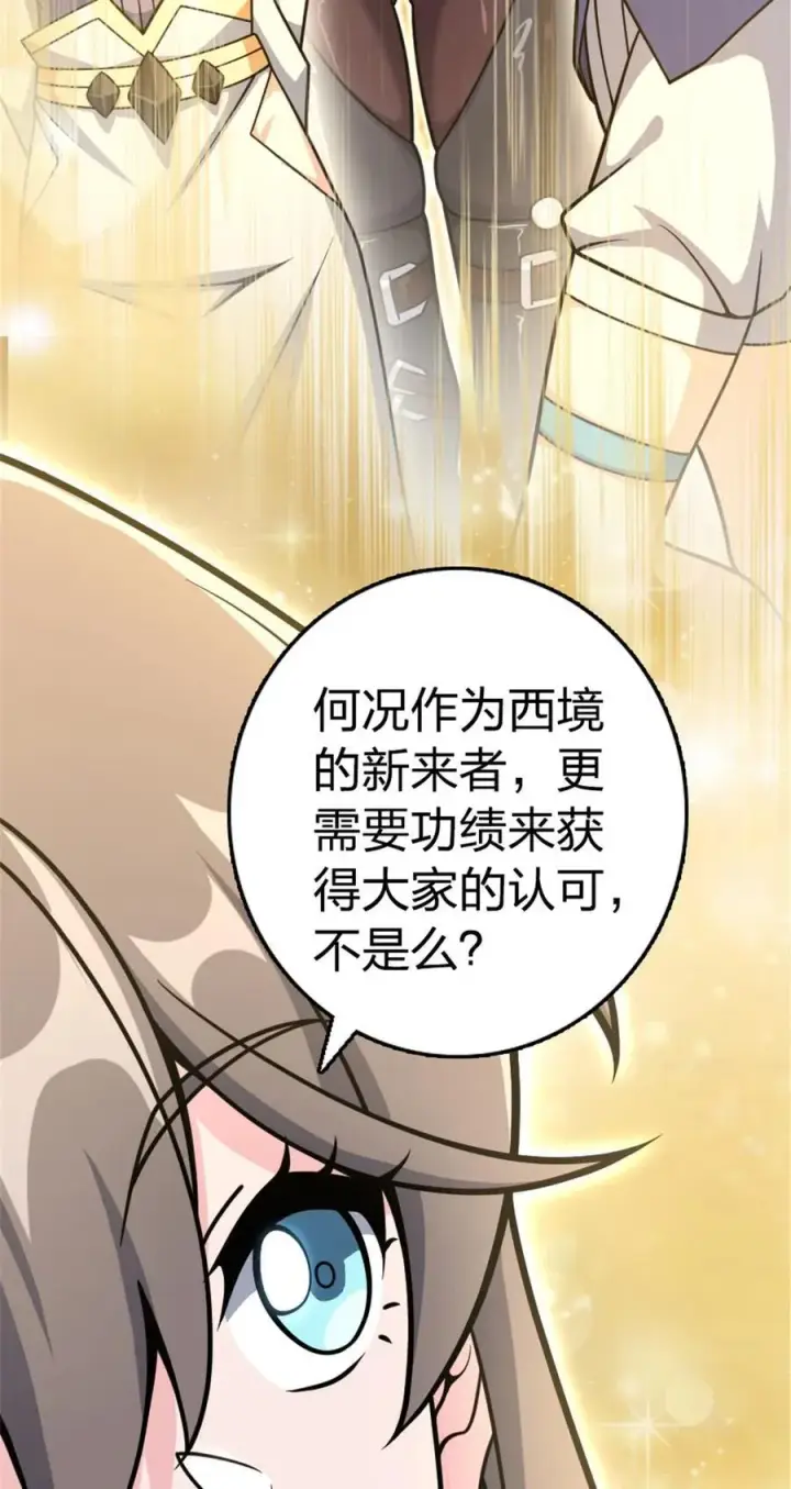 漫画《放开那个女巫》529 鲜血坎途第57张图
