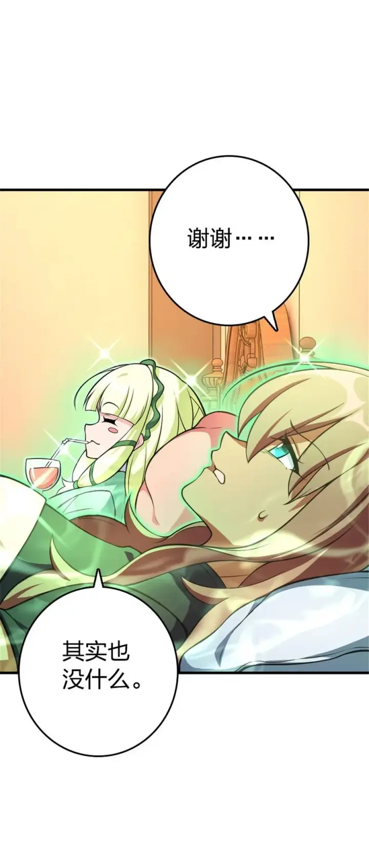 漫画《放开那个女巫》529 鲜血坎途第6张图