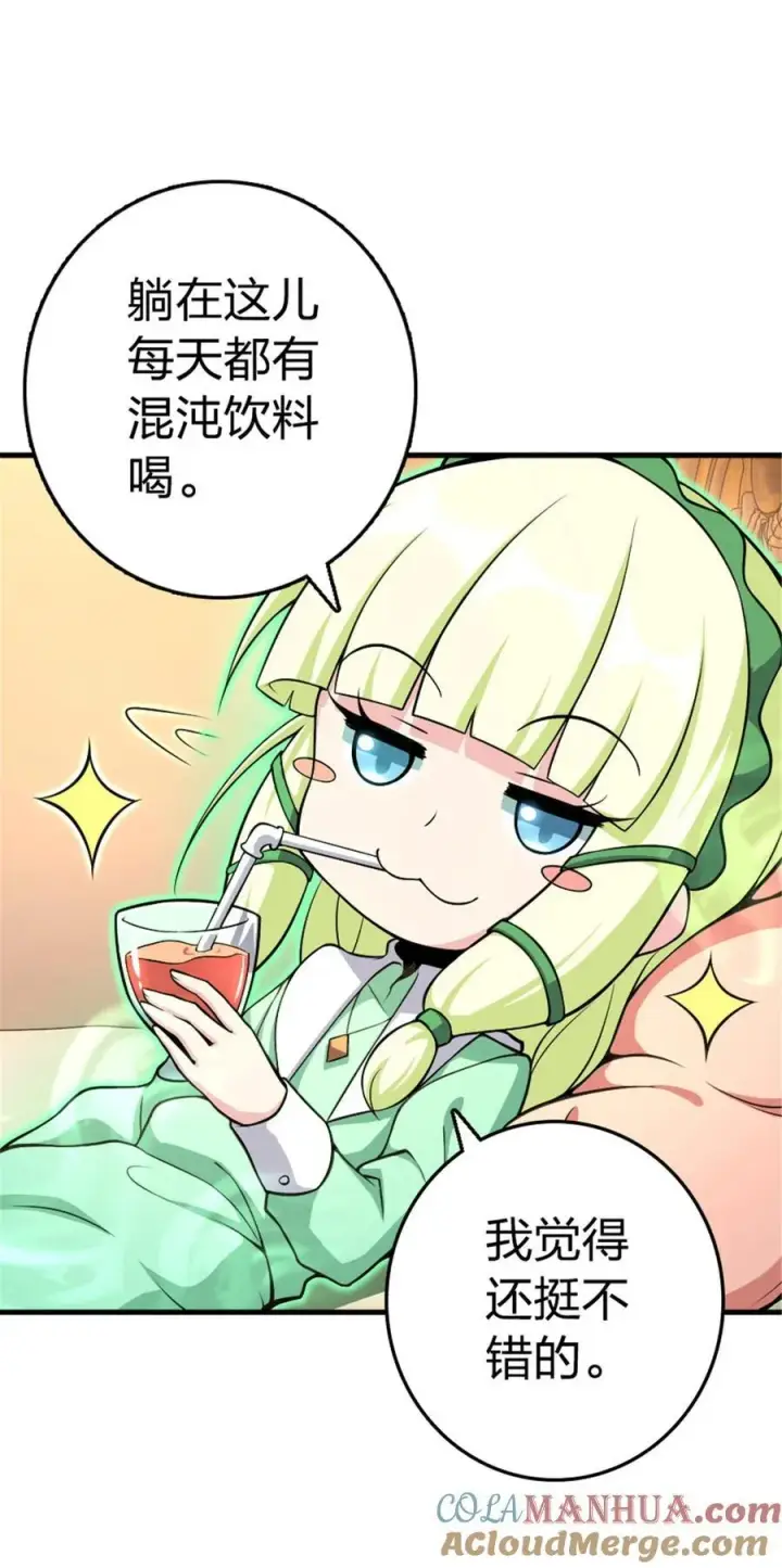 漫画《放开那个女巫》529 鲜血坎途第7张图