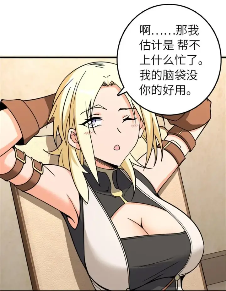 漫画《放开那个女巫》530 梦境的困惑（上）第11张图