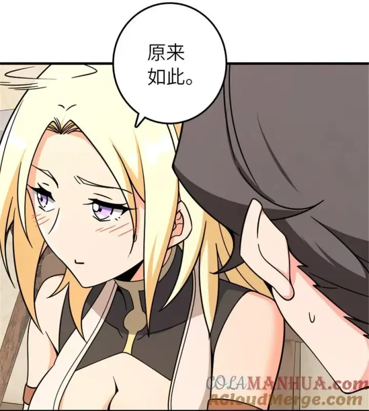 漫画《放开那个女巫》530 梦境的困惑（上）第16张图