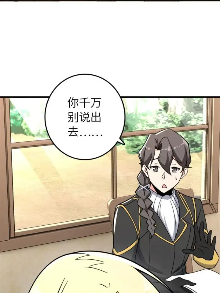 漫画《放开那个女巫》530 梦境的困惑（上）第17张图