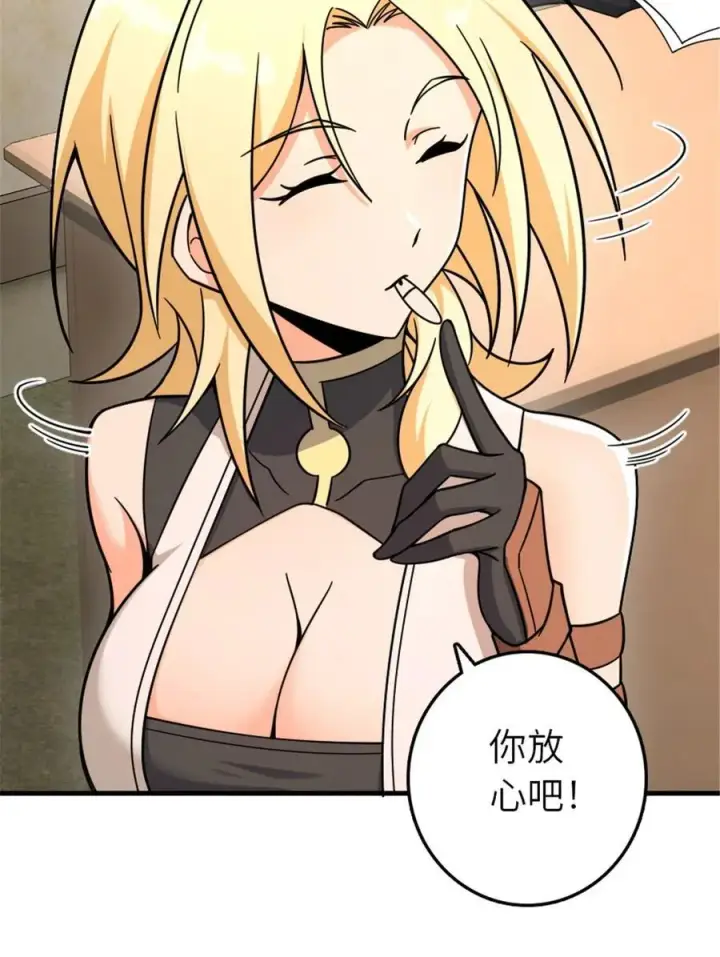 漫画《放开那个女巫》530 梦境的困惑（上）第18张图