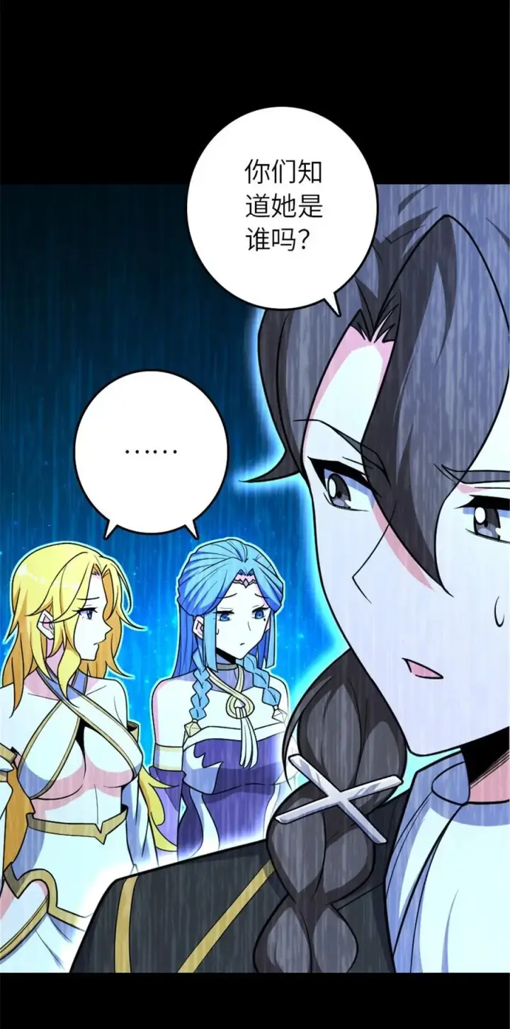 漫画《放开那个女巫》530 梦境的困惑（上）第23张图