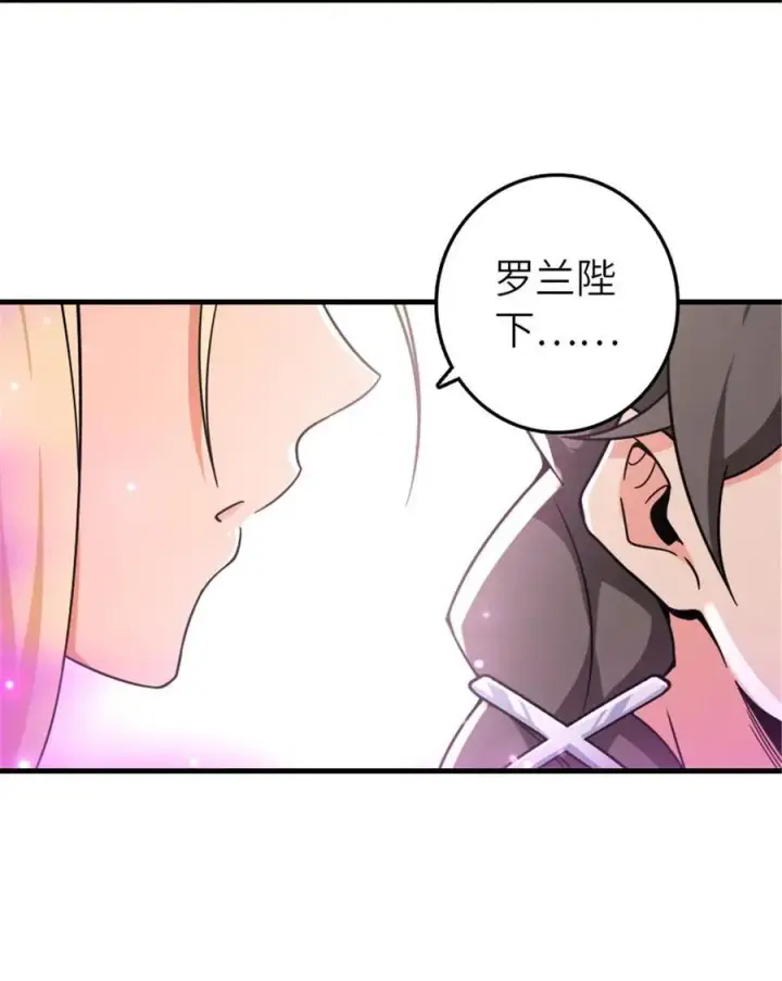 漫画《放开那个女巫》530 梦境的困惑（上）第3张图