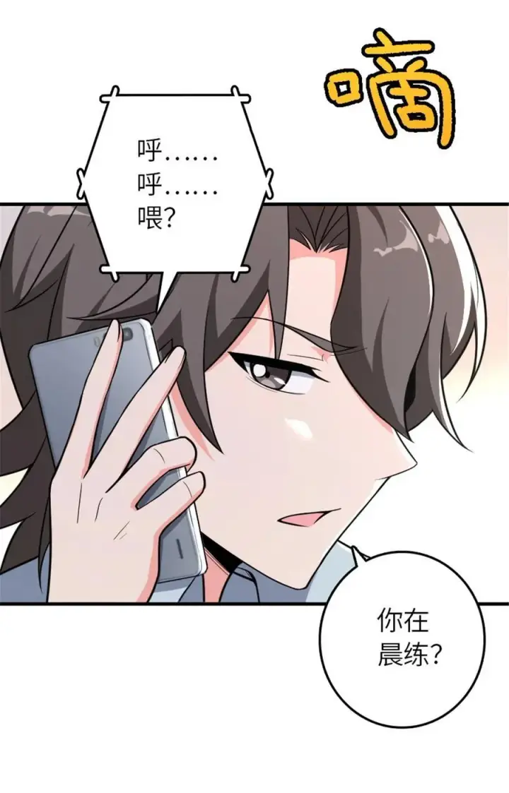 漫画《放开那个女巫》530 梦境的困惑（上）第33张图