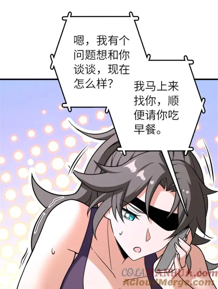 漫画《放开那个女巫》530 梦境的困惑（上）第37张图