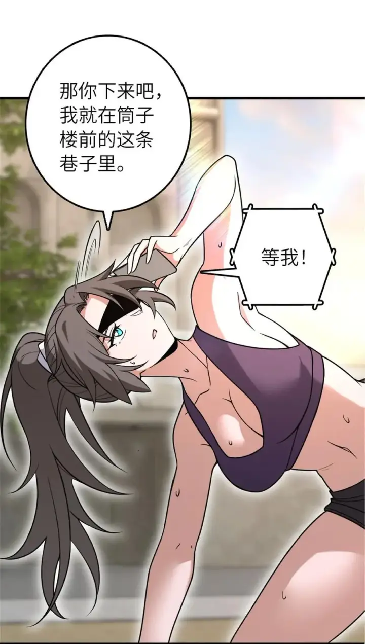 漫画《放开那个女巫》530 梦境的困惑（上）第39张图