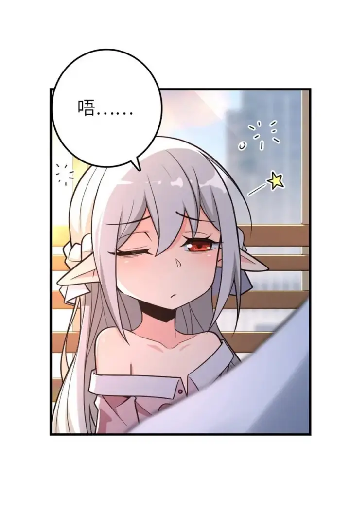 漫画《放开那个女巫》530 梦境的困惑（上）第41张图