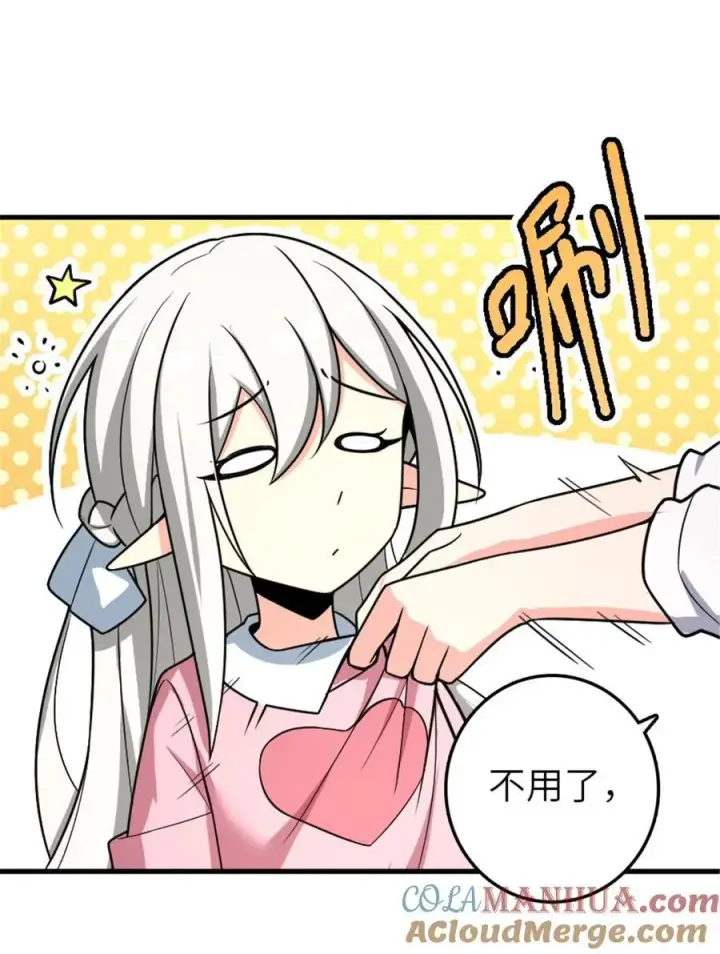 漫画《放开那个女巫》530 梦境的困惑（上）第43张图