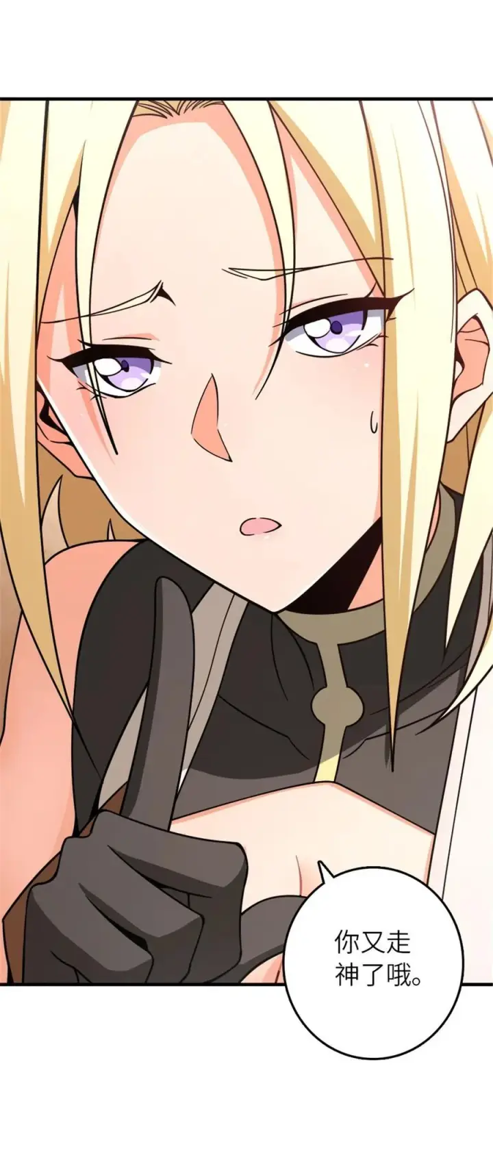 漫画《放开那个女巫》530 梦境的困惑（上）第6张图