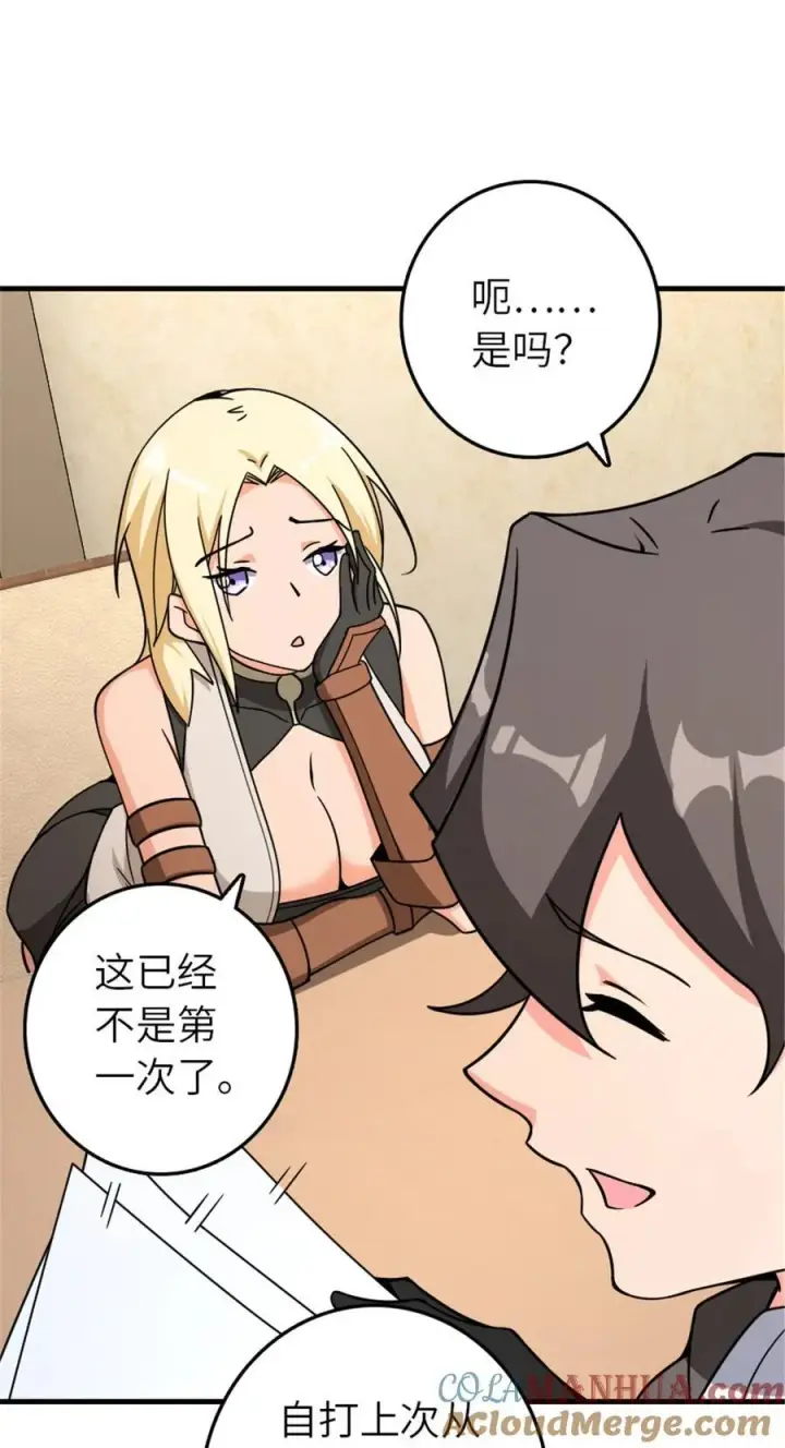 漫画《放开那个女巫》530 梦境的困惑（上）第7张图