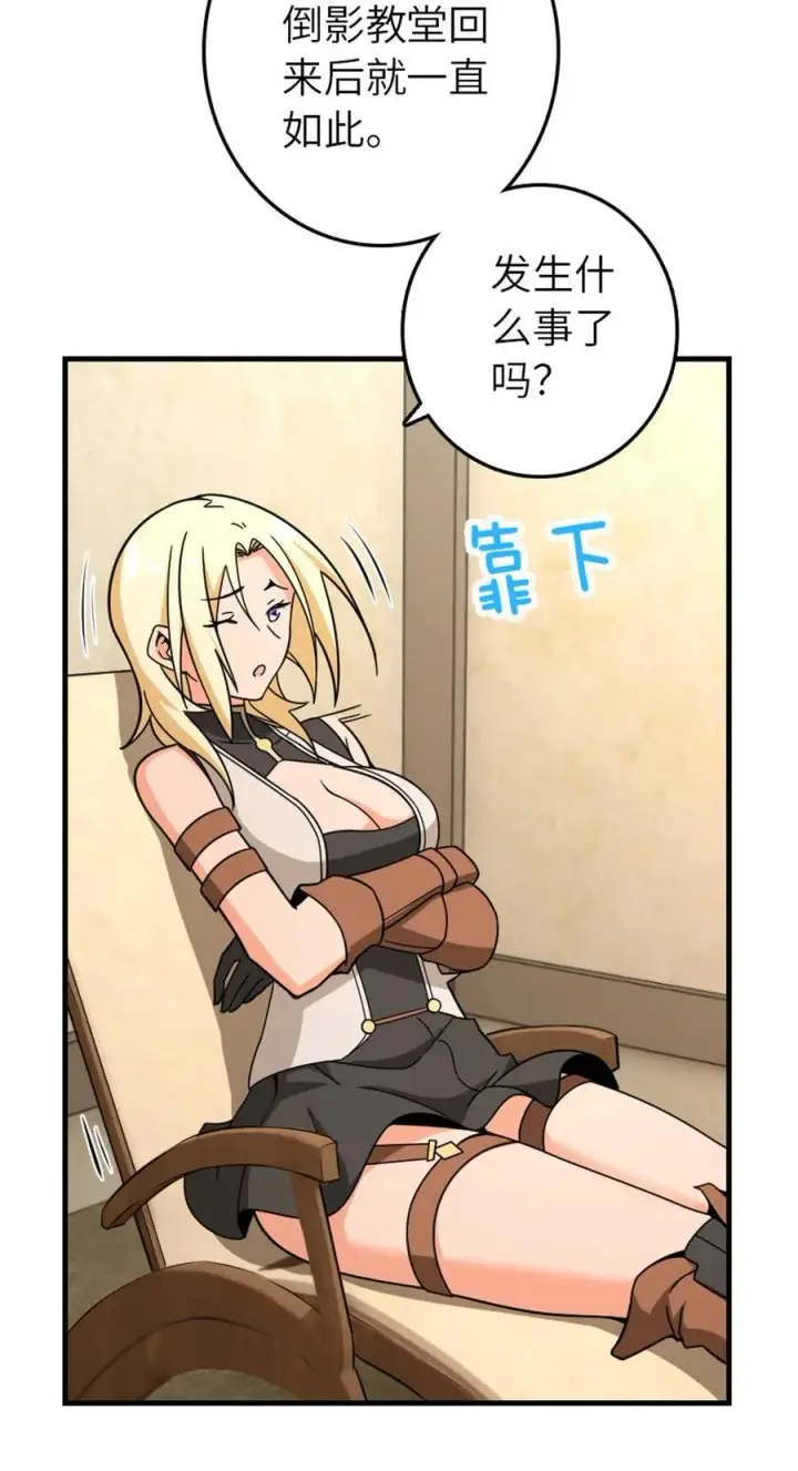 漫画《放开那个女巫》530 梦境的困惑（上）第8张图