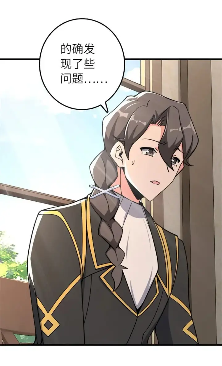 漫画《放开那个女巫》530 梦境的困惑（上）第9张图