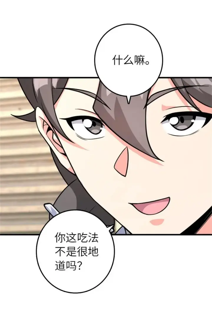漫画《放开那个女巫》531 梦境的困惑（下）第14张图