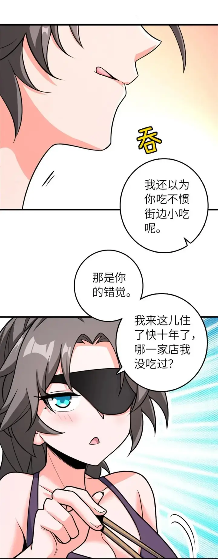 漫画《放开那个女巫》531 梦境的困惑（下）第15张图