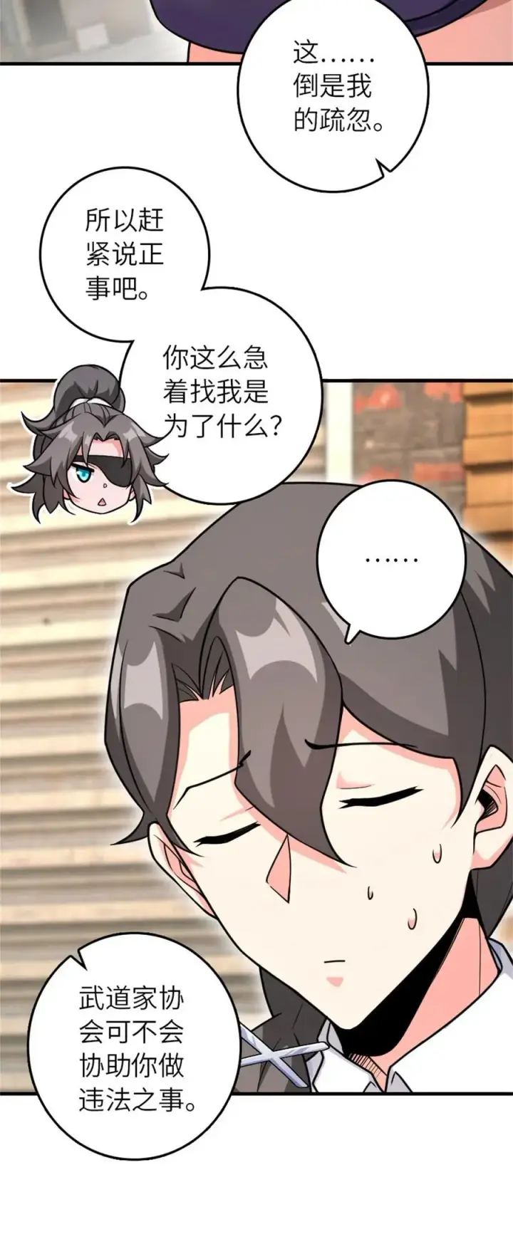 漫画《放开那个女巫》531 梦境的困惑（下）第17张图