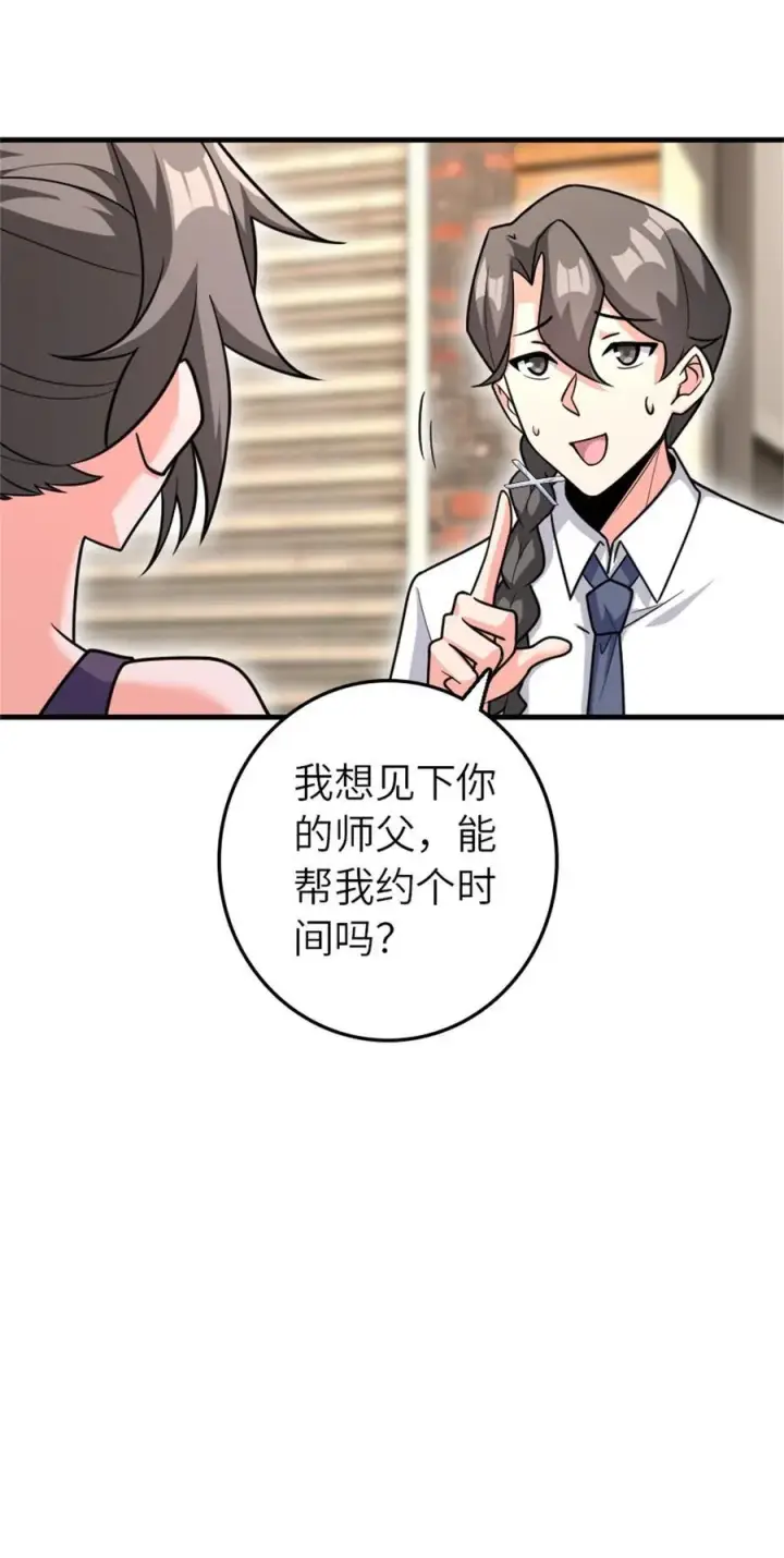 漫画《放开那个女巫》531 梦境的困惑（下）第18张图