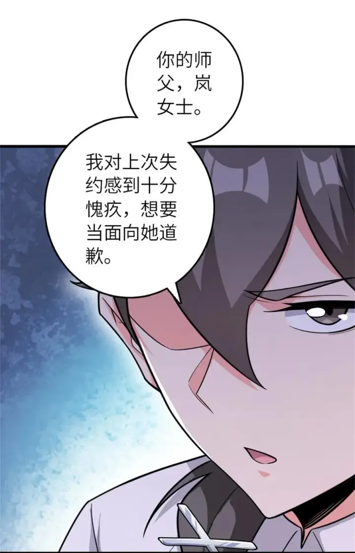 漫画《放开那个女巫》531 梦境的困惑（下）第20张图
