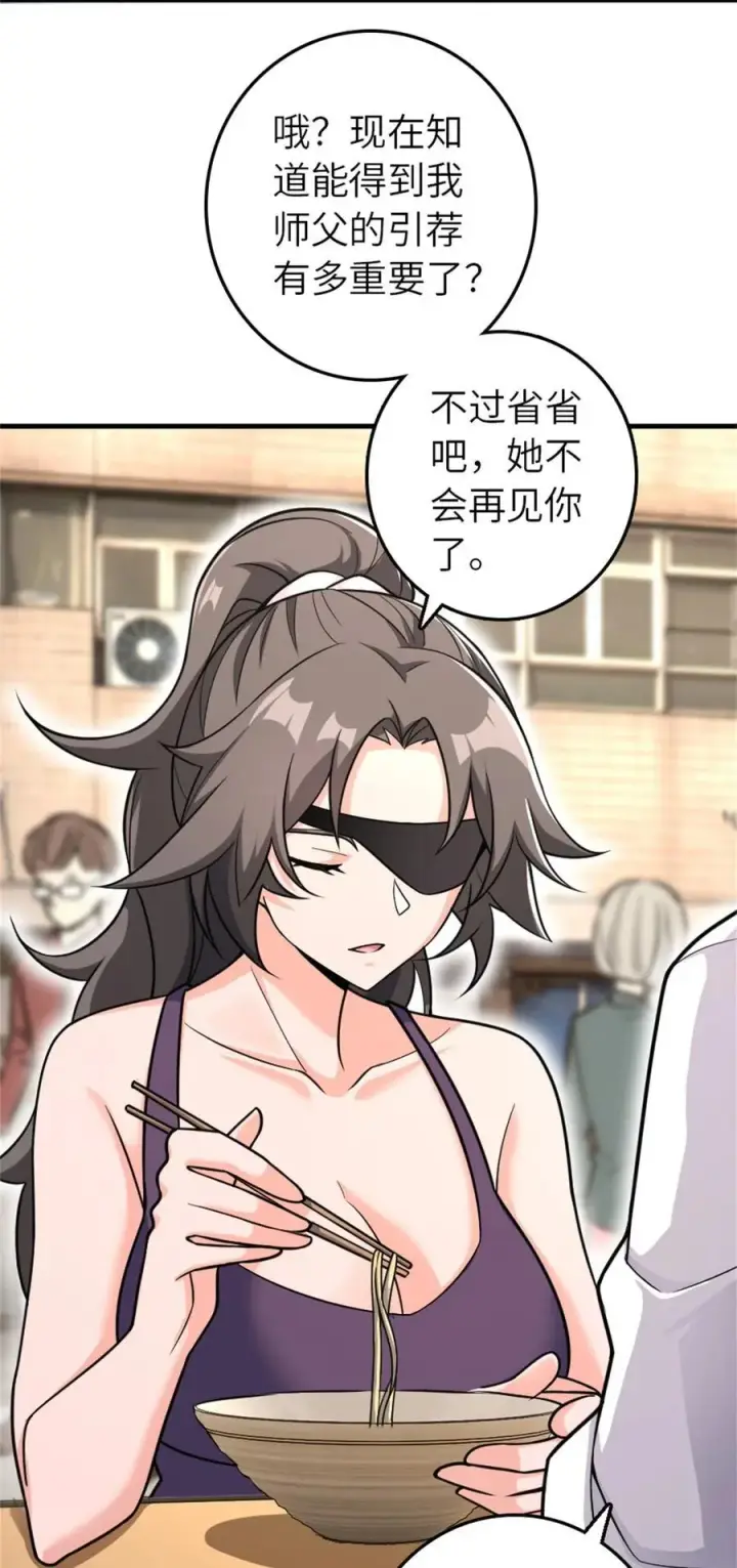 漫画《放开那个女巫》531 梦境的困惑（下）第21张图