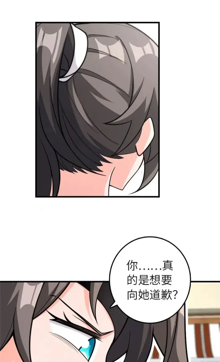 漫画《放开那个女巫》531 梦境的困惑（下）第23张图
