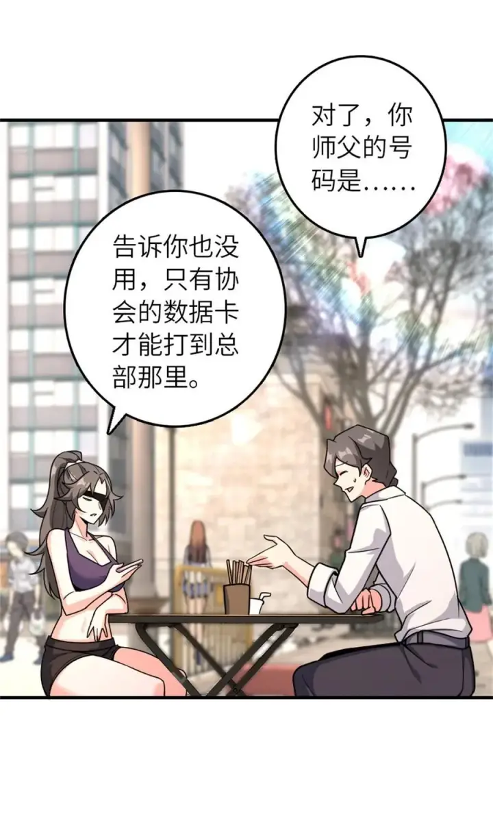 漫画《放开那个女巫》531 梦境的困惑（下）第26张图