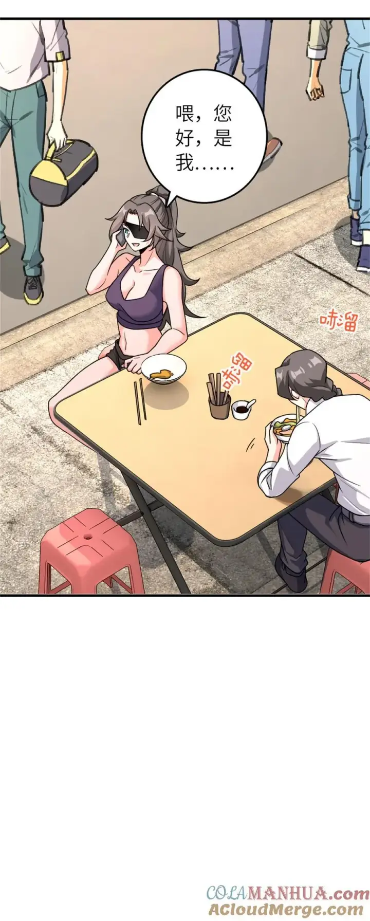 漫画《放开那个女巫》531 梦境的困惑（下）第28张图