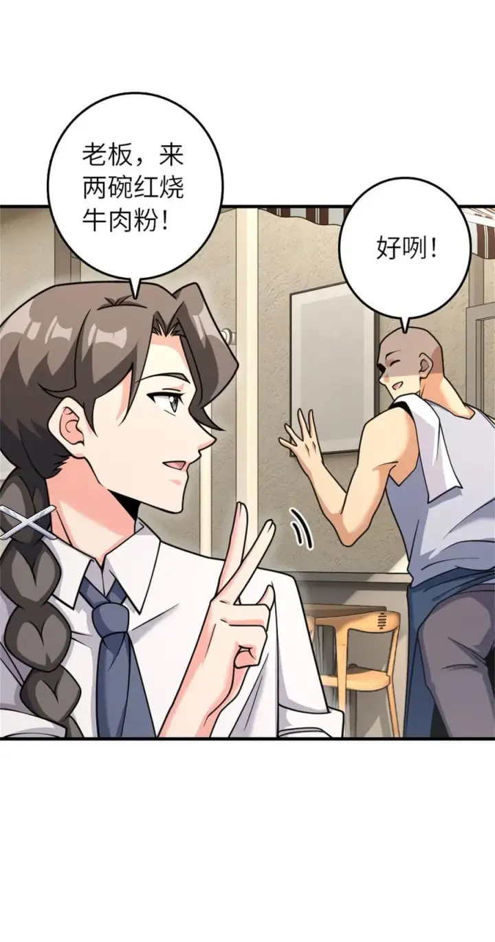 漫画《放开那个女巫》531 梦境的困惑（下）第3张图