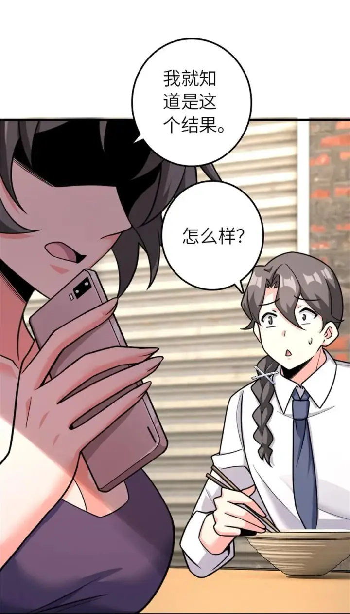 漫画《放开那个女巫》531 梦境的困惑（下）第30张图