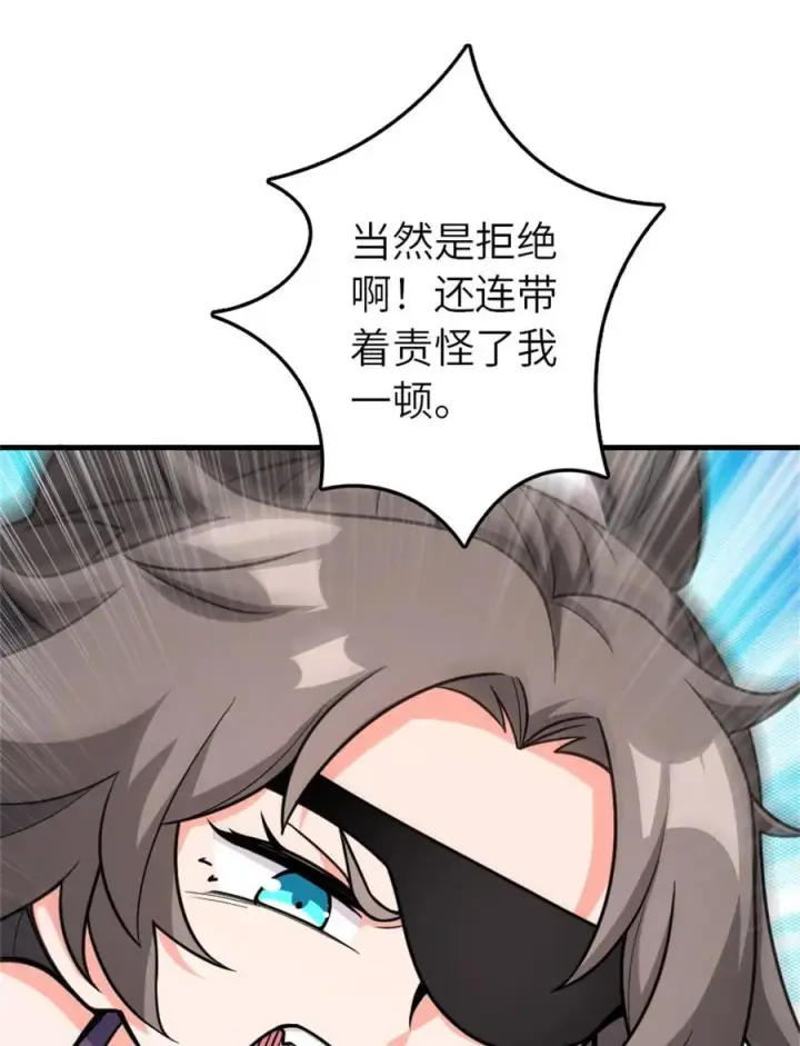 漫画《放开那个女巫》531 梦境的困惑（下）第32张图
