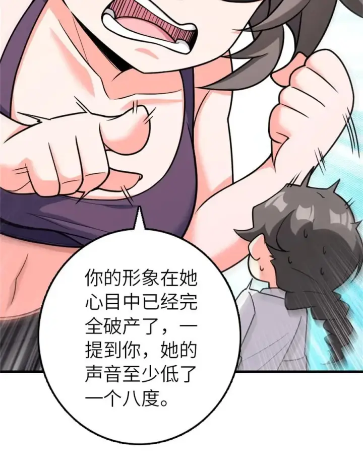 漫画《放开那个女巫》531 梦境的困惑（下）第33张图