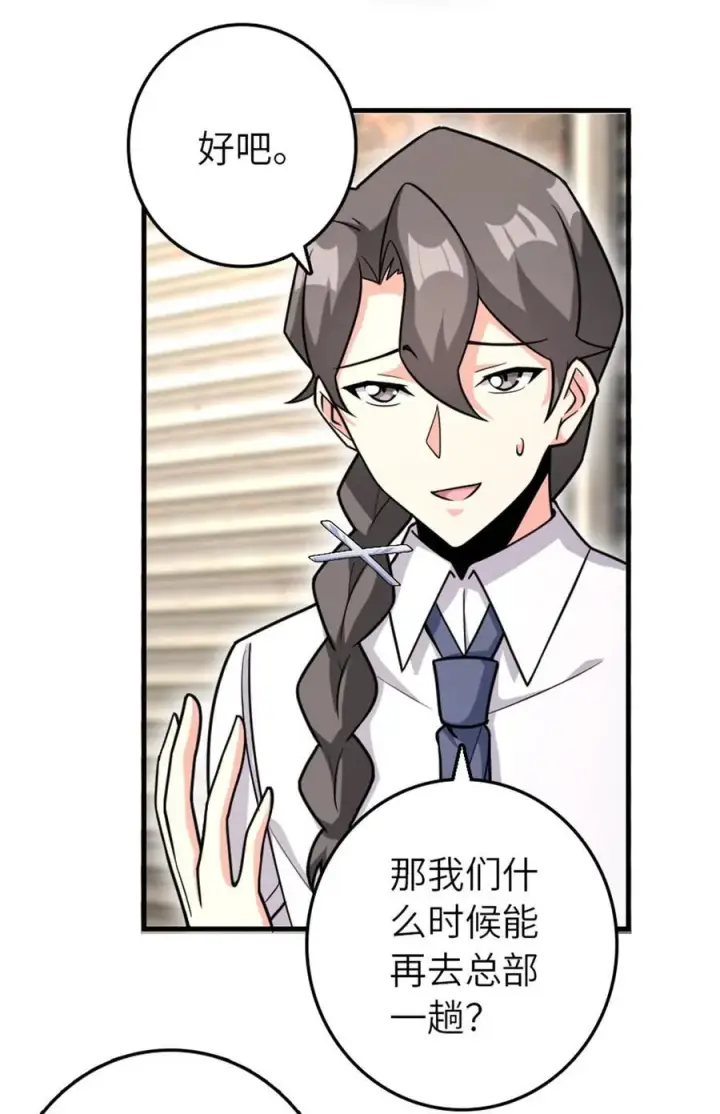 漫画《放开那个女巫》531 梦境的困惑（下）第35张图