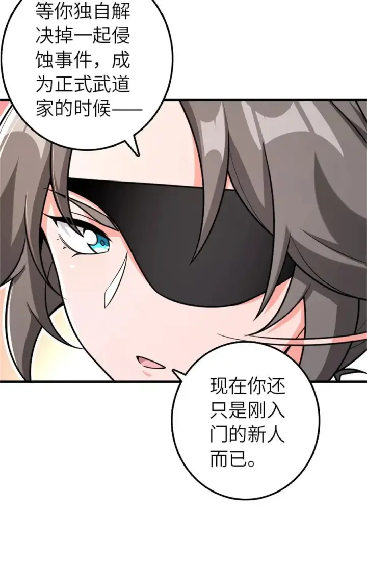漫画《放开那个女巫》531 梦境的困惑（下）第36张图