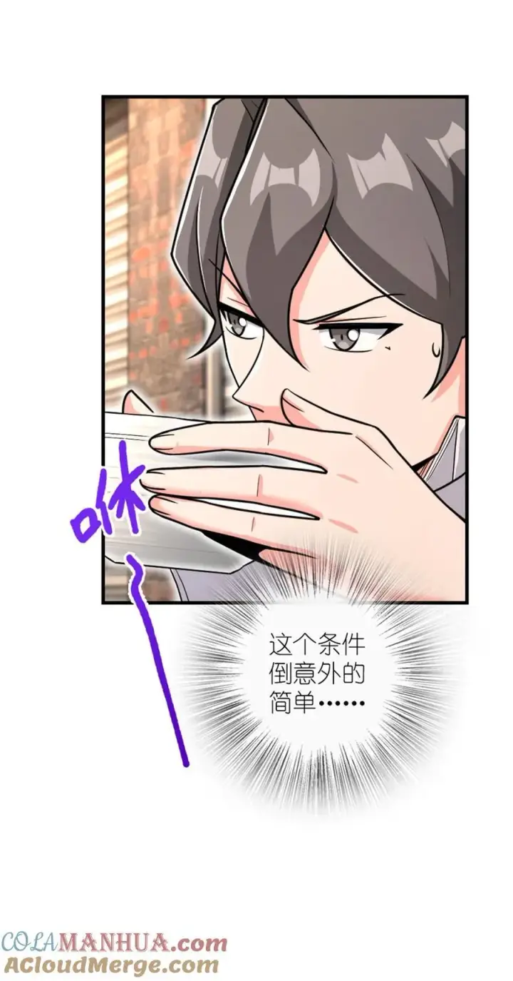 漫画《放开那个女巫》531 梦境的困惑（下）第37张图