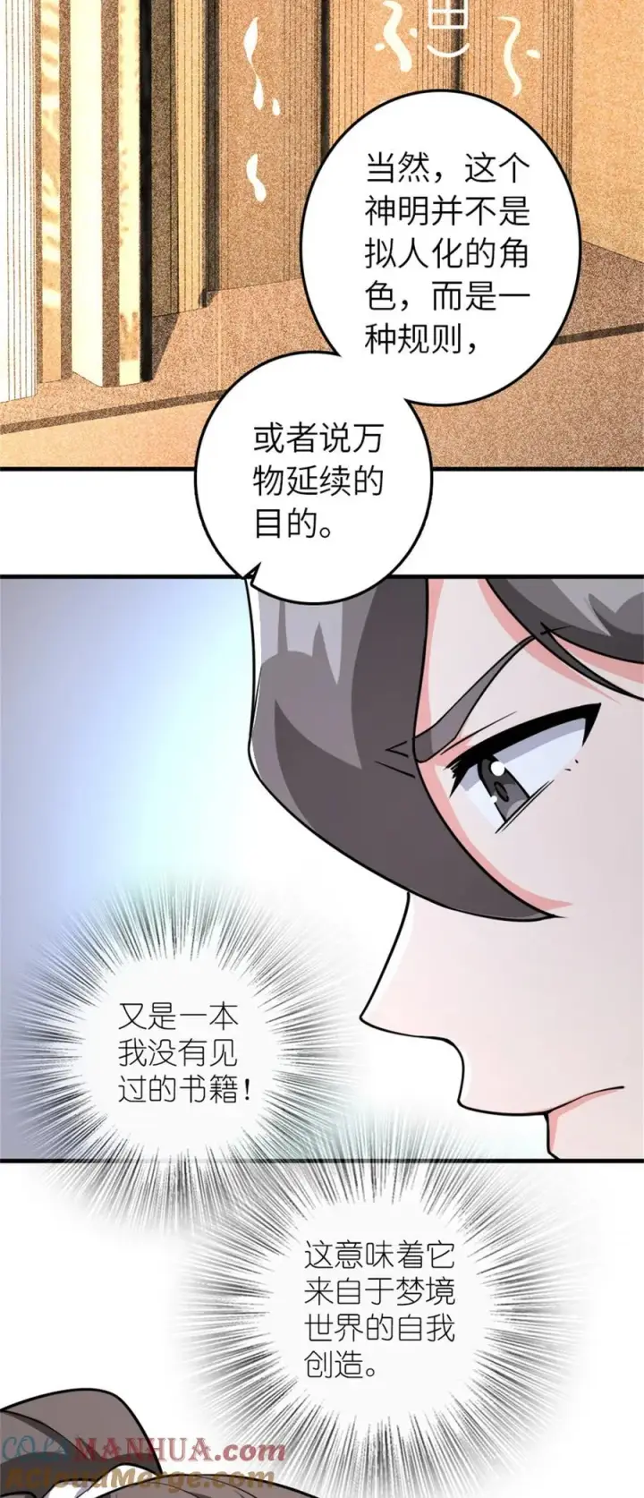 漫画《放开那个女巫》531 梦境的困惑（下）第40张图