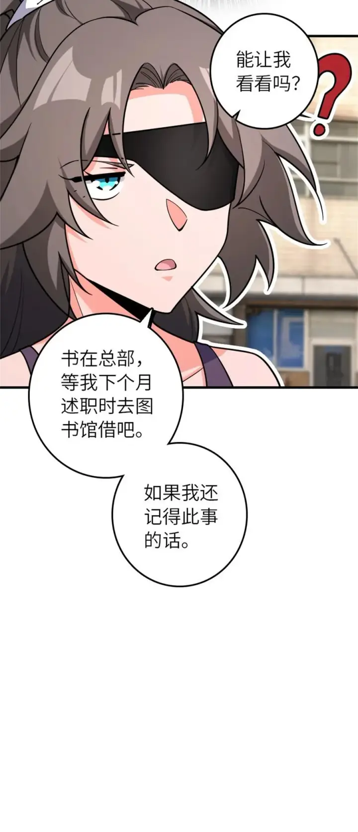 漫画《放开那个女巫》531 梦境的困惑（下）第41张图