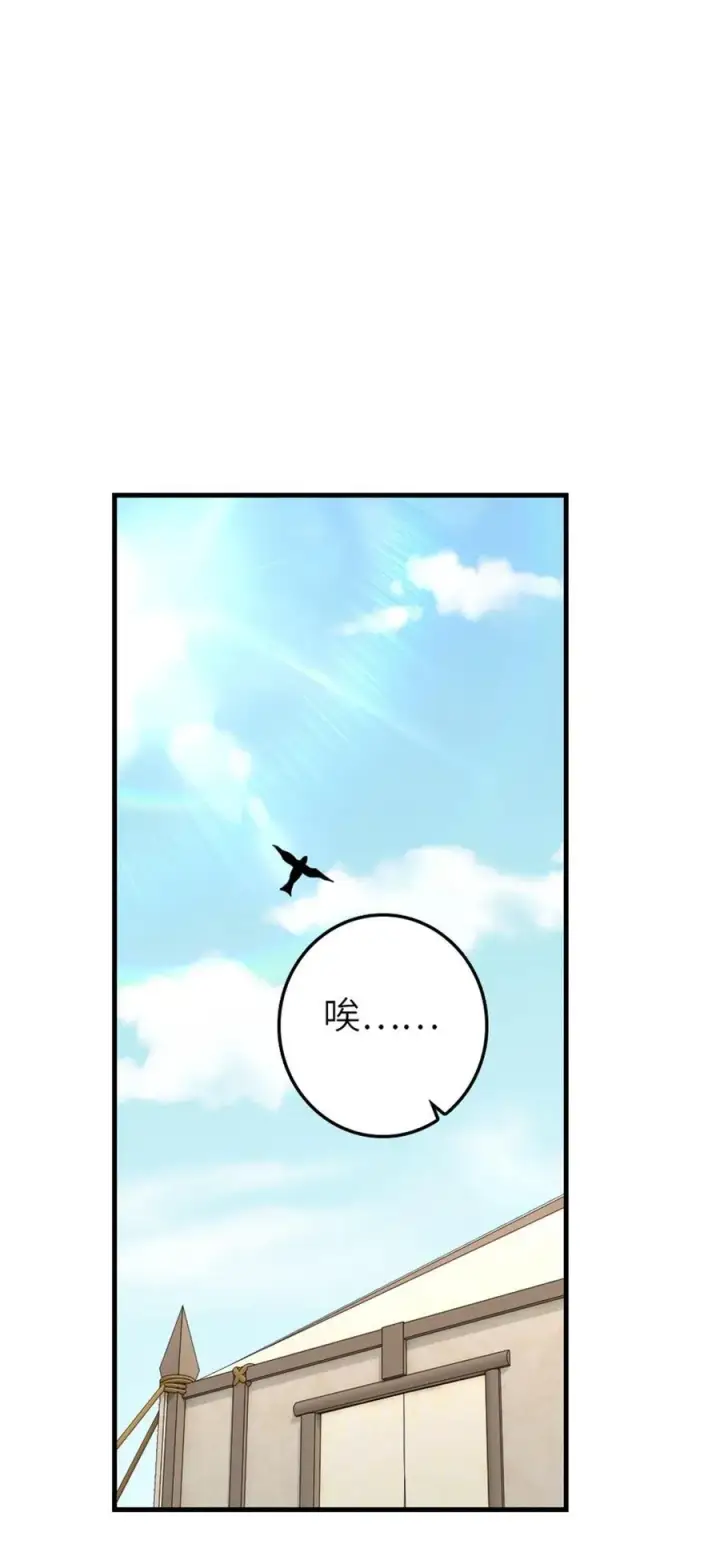 漫画《放开那个女巫》531 梦境的困惑（下）第42张图