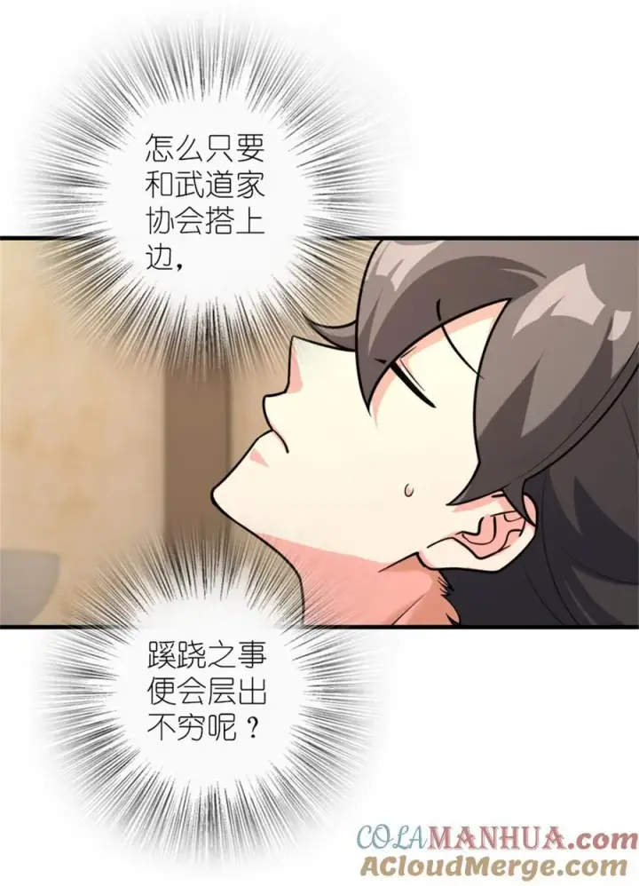 漫画《放开那个女巫》531 梦境的困惑（下）第43张图