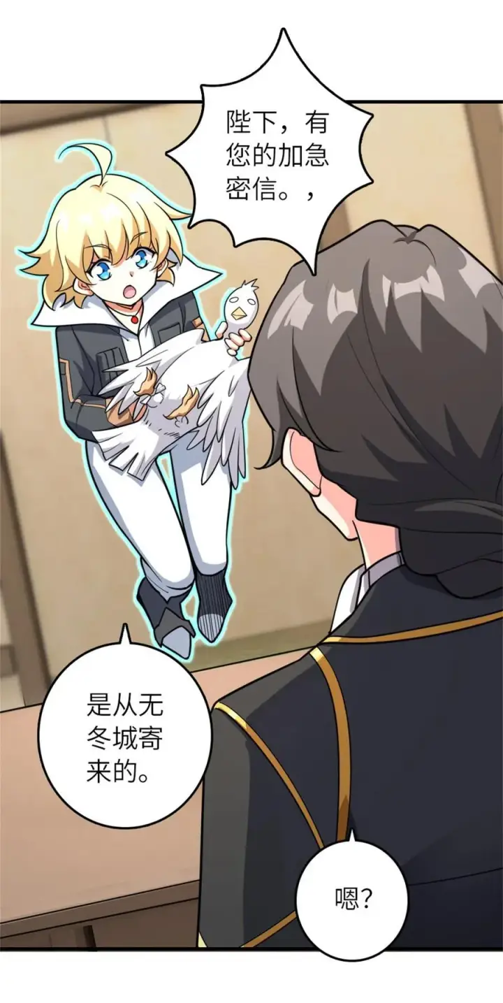漫画《放开那个女巫》531 梦境的困惑（下）第44张图