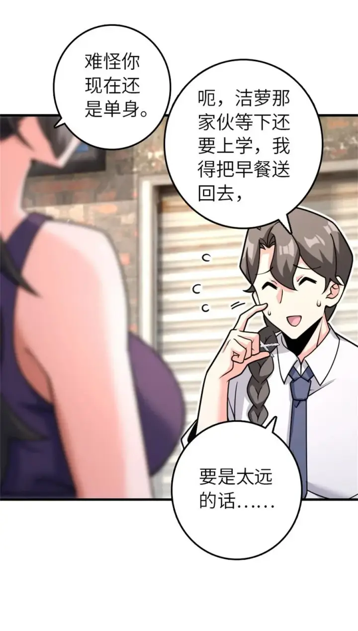 漫画《放开那个女巫》531 梦境的困惑（下）第6张图