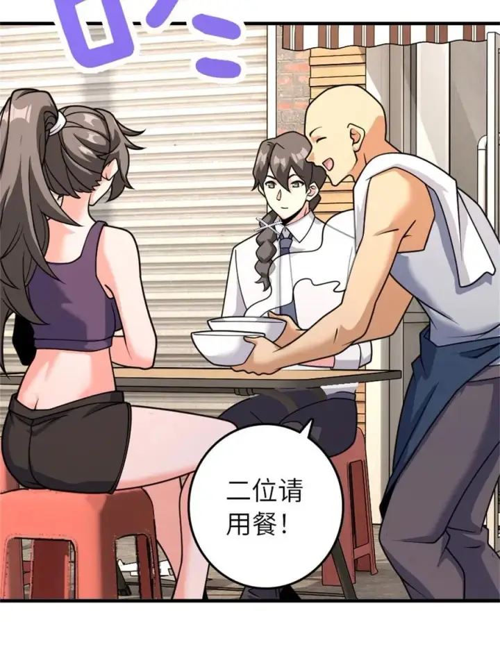 漫画《放开那个女巫》531 梦境的困惑（下）第8张图