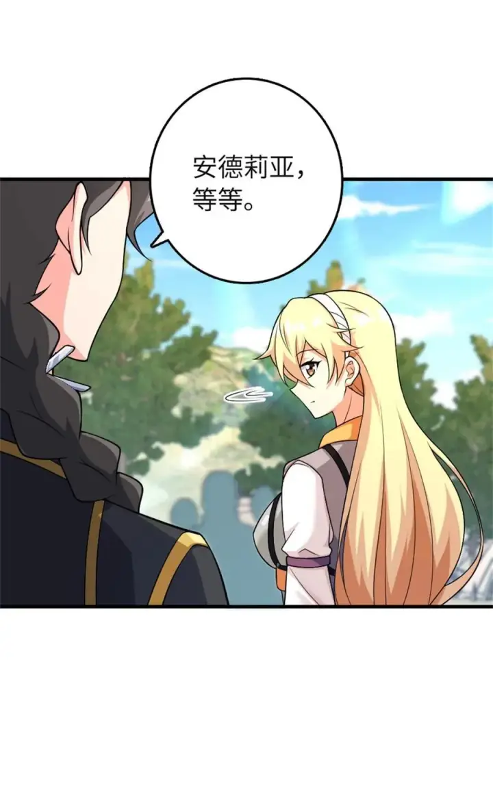 漫画《放开那个女巫》532 理想主义者第11张图