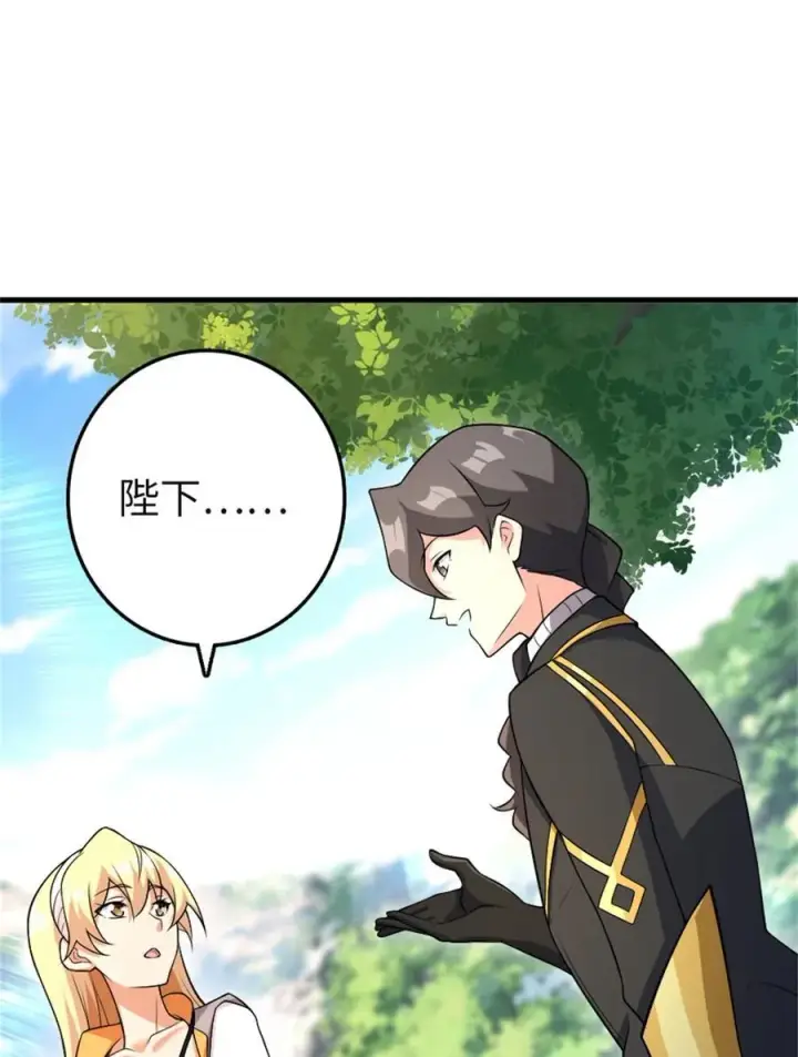 漫画《放开那个女巫》532 理想主义者第12张图