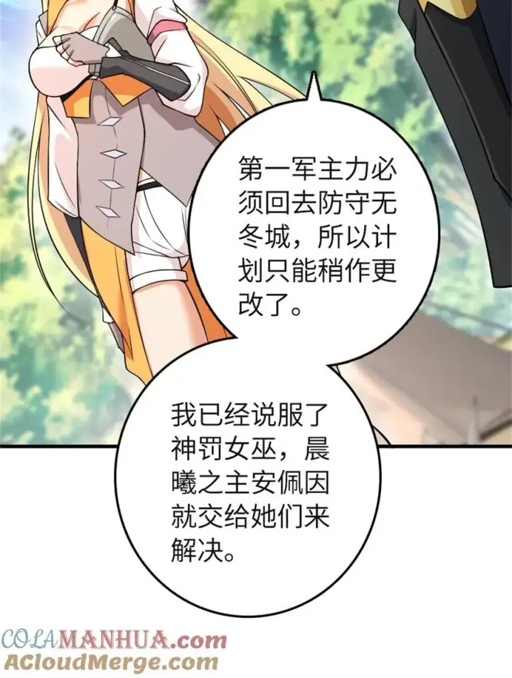 漫画《放开那个女巫》532 理想主义者第13张图