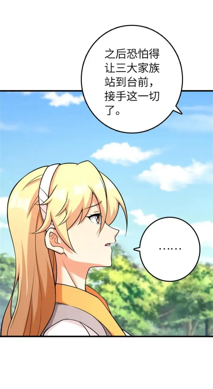 漫画《放开那个女巫》532 理想主义者第14张图
