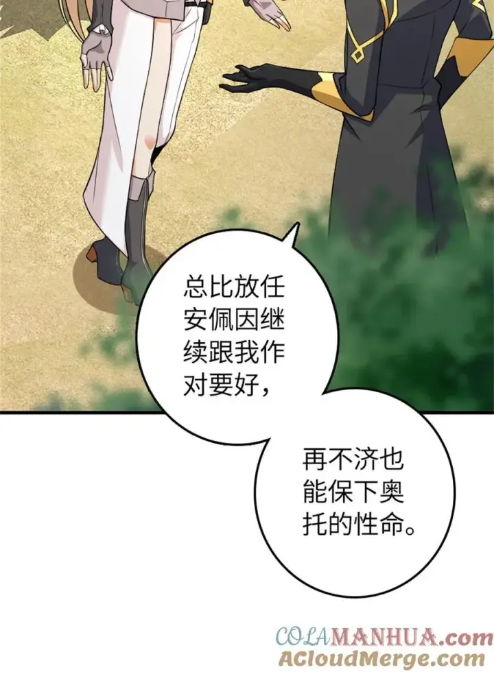 漫画《放开那个女巫》532 理想主义者第16张图