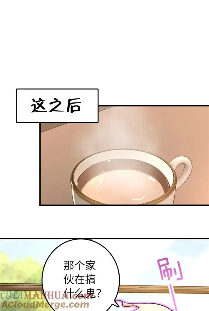 漫画《放开那个女巫》532 理想主义者第22张图
