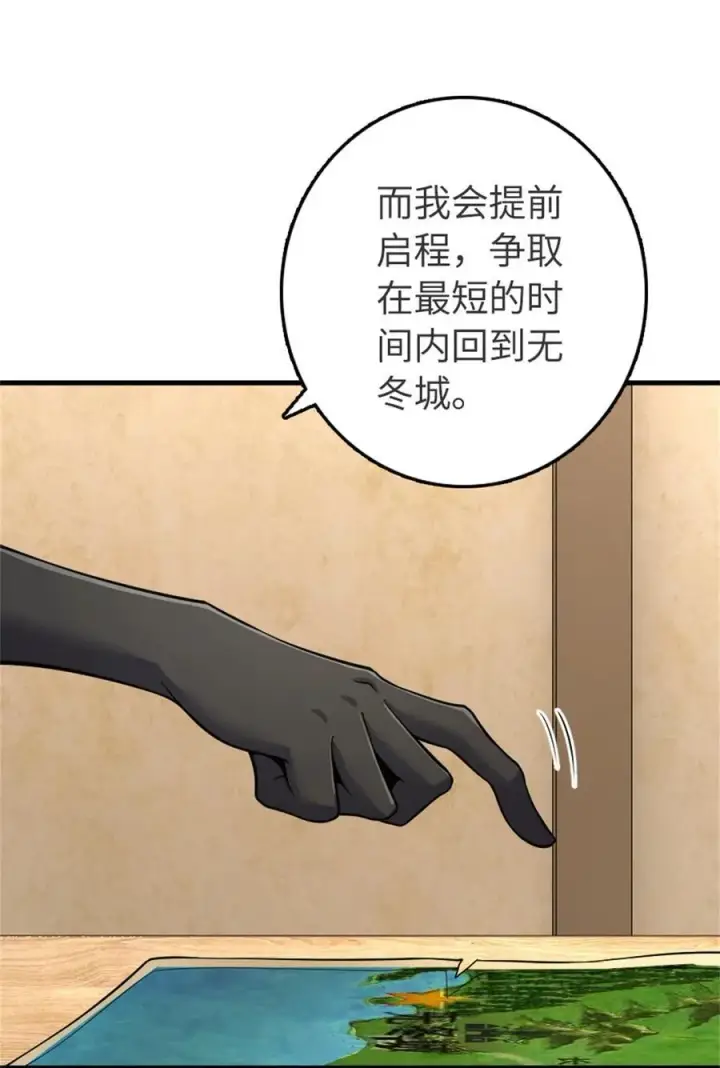 漫画《放开那个女巫》532 理想主义者第3张图