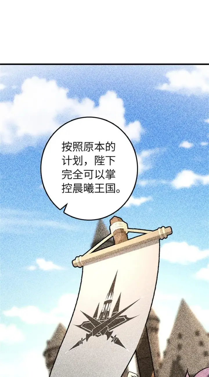 漫画《放开那个女巫》532 理想主义者第35张图