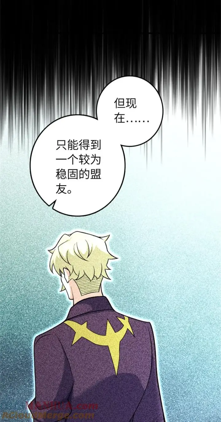 漫画《放开那个女巫》532 理想主义者第37张图